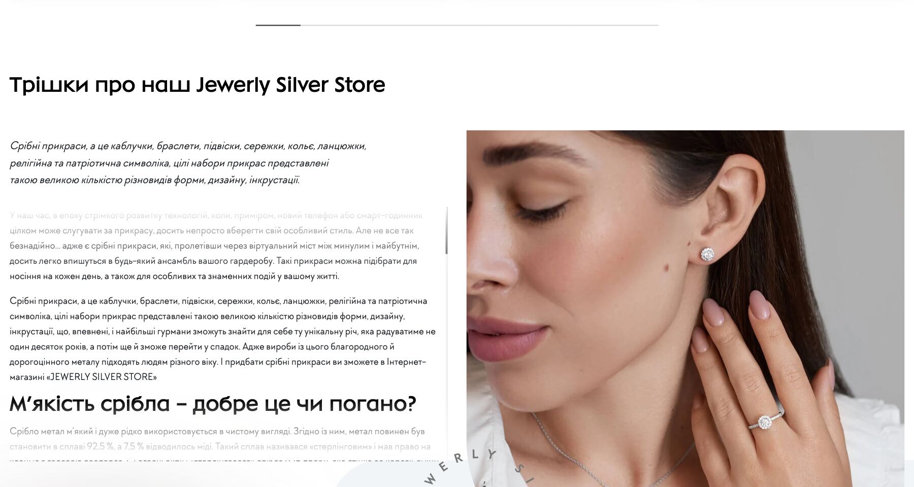 JS-17 page screenshot