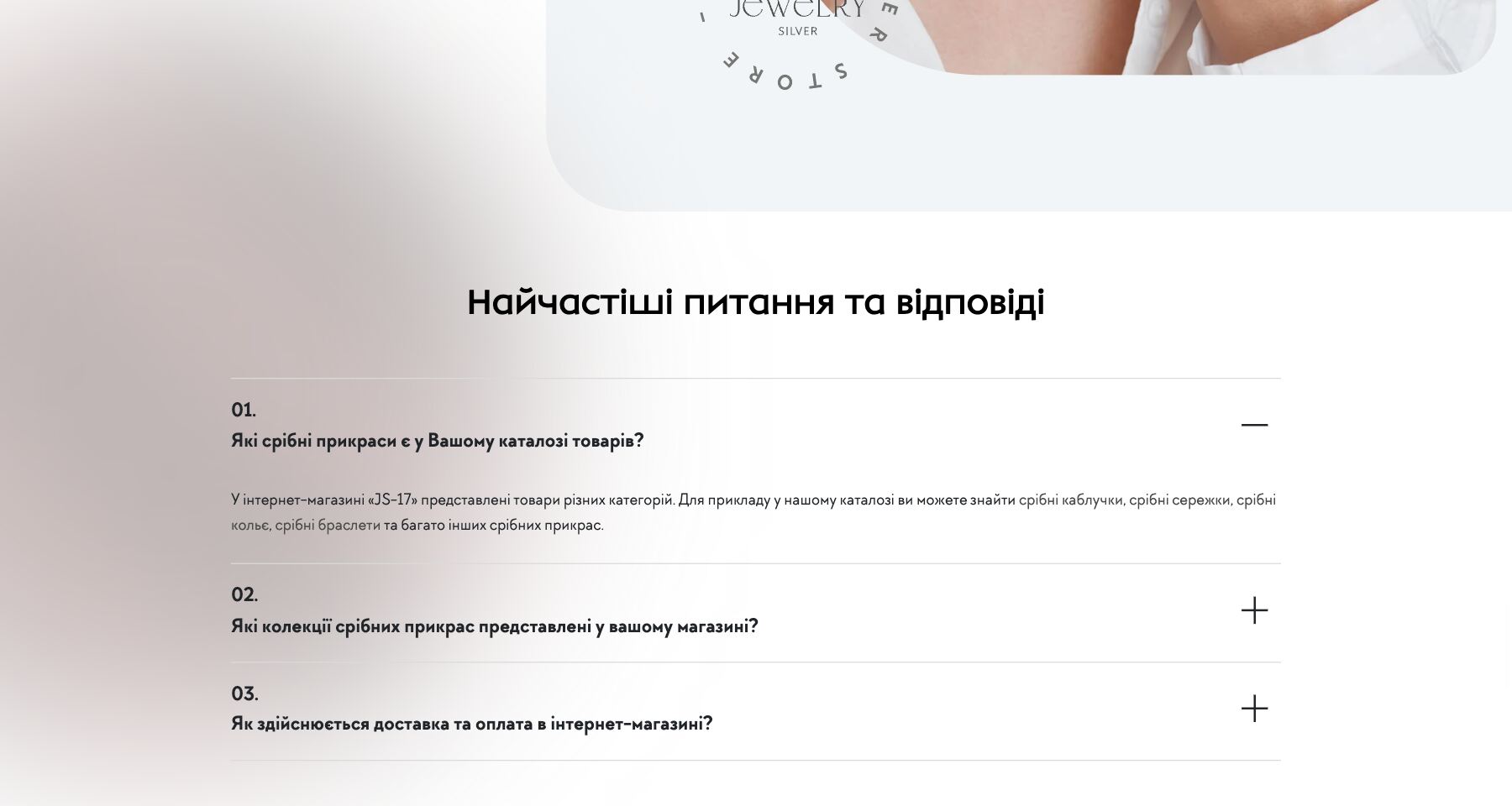 JS-17 page screenshot