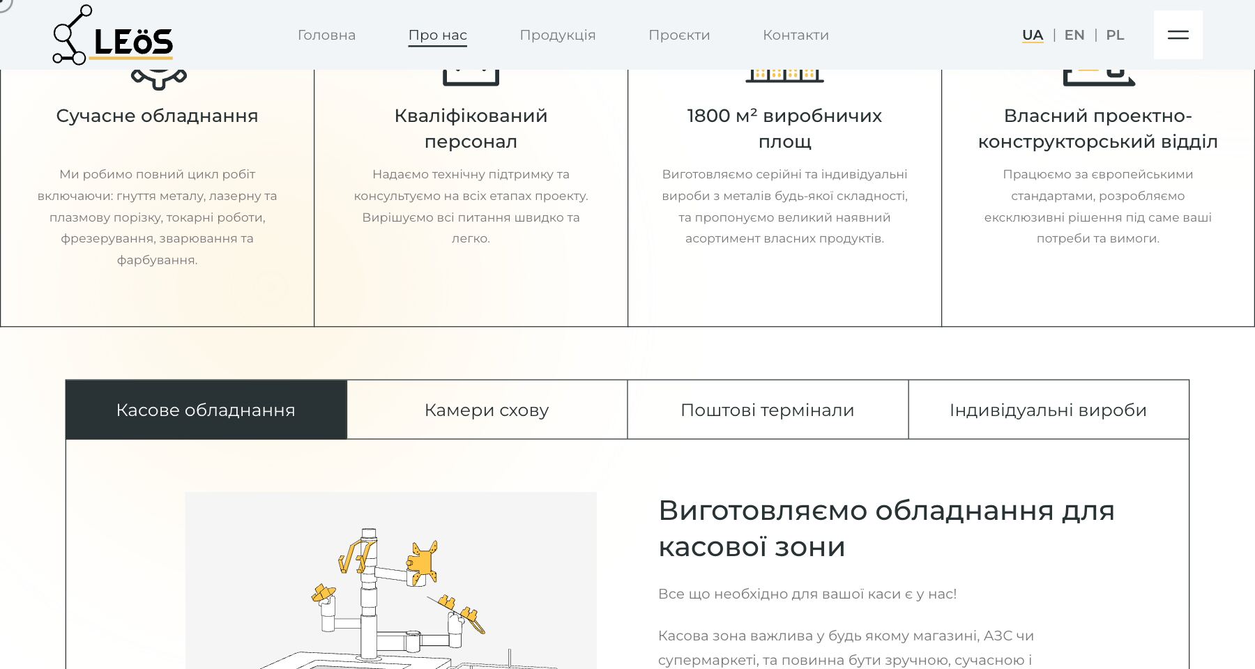 LEOS page screenshot