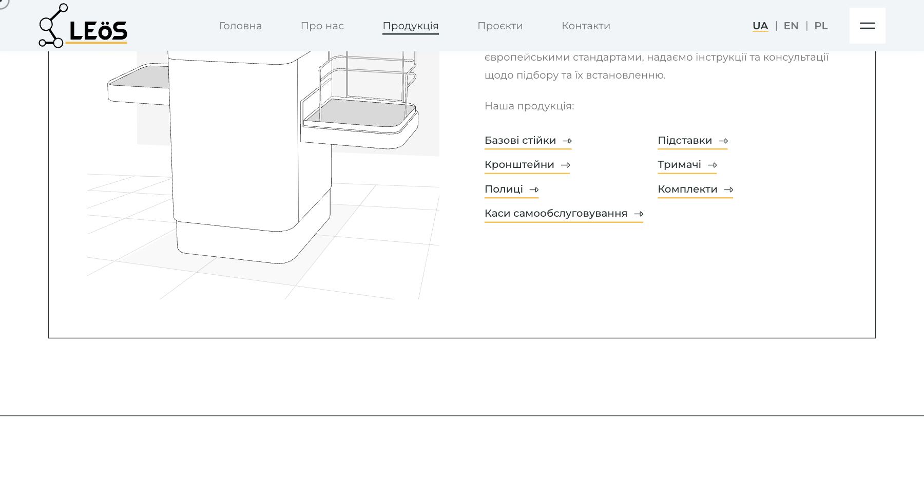 LEOS page screenshot
