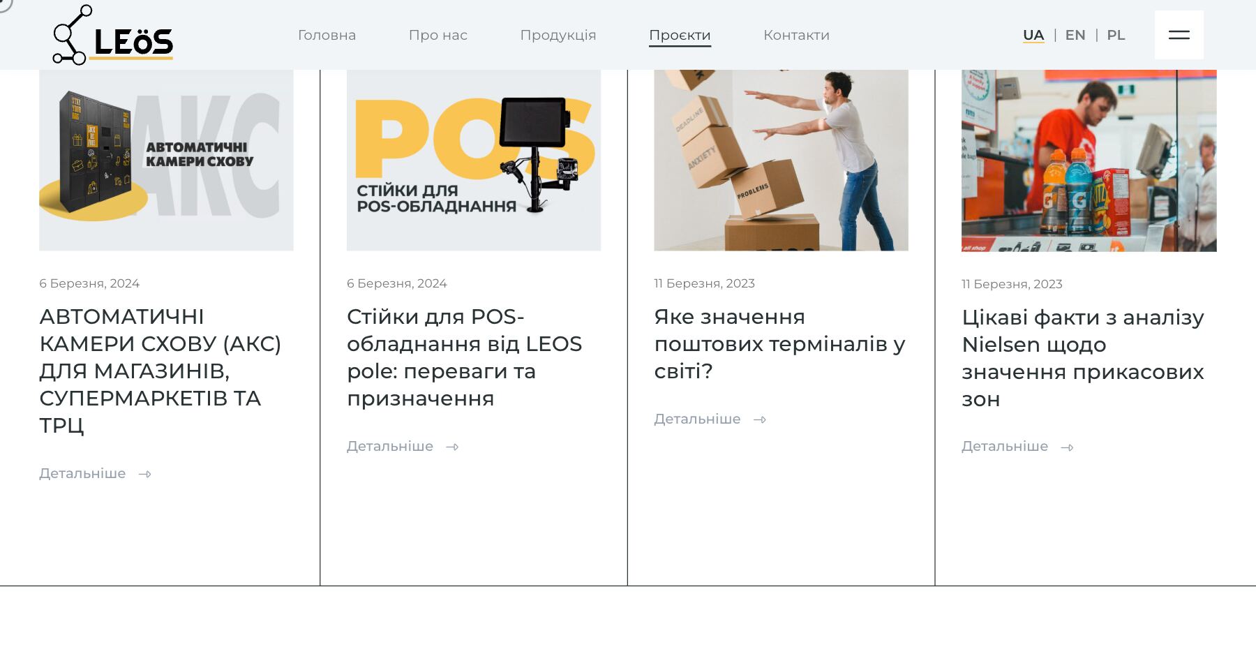 LEOS page screenshot