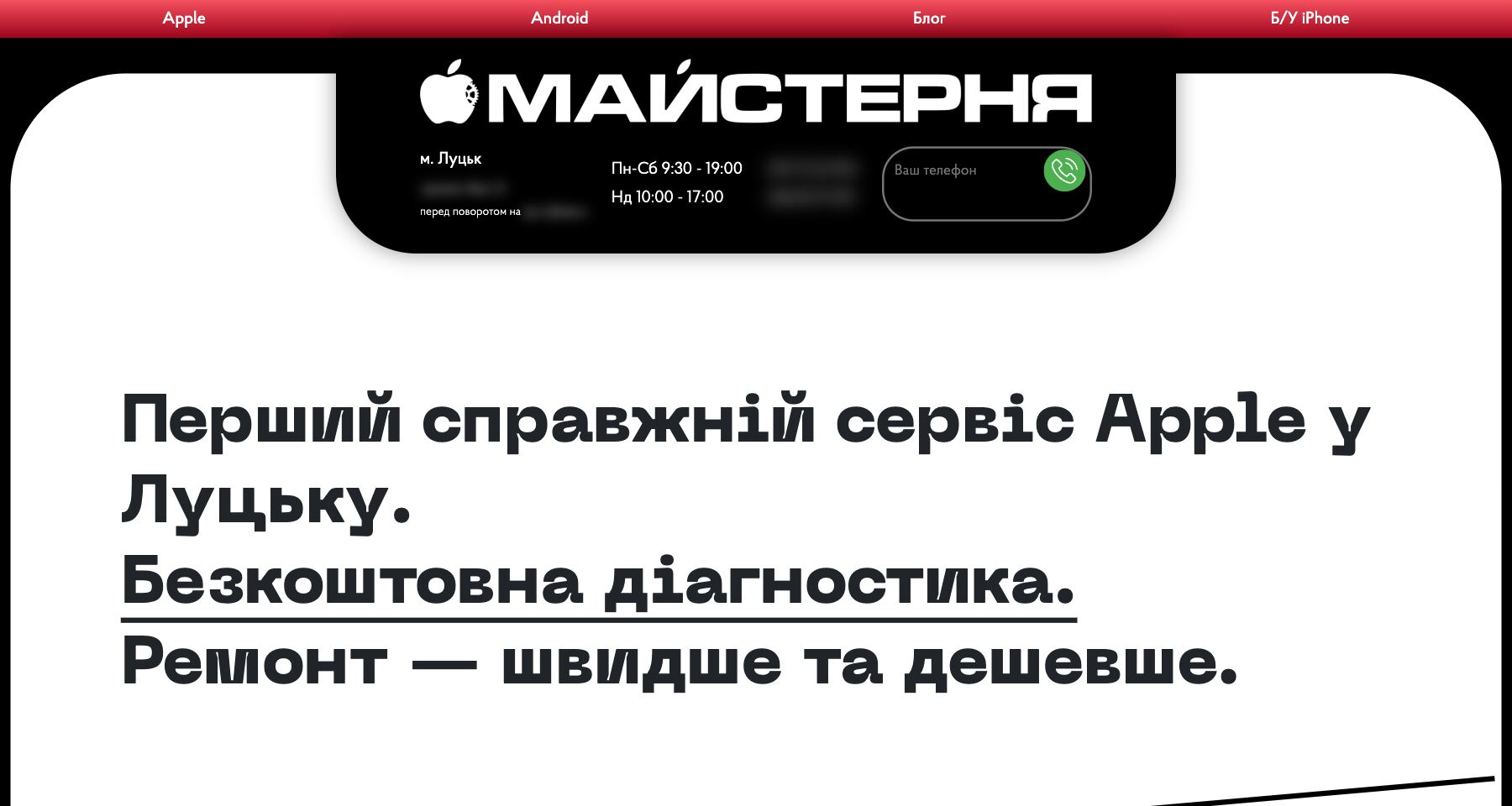 Maisternia page screenshot