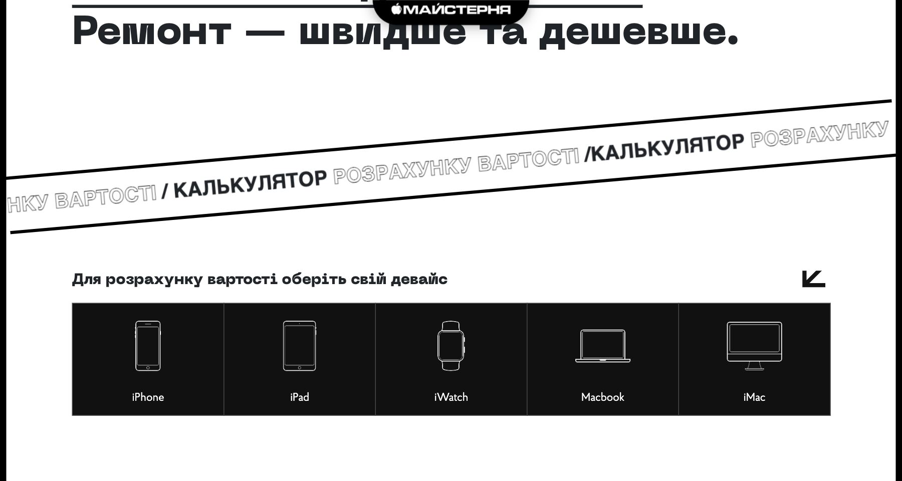 Maisternia page screenshot