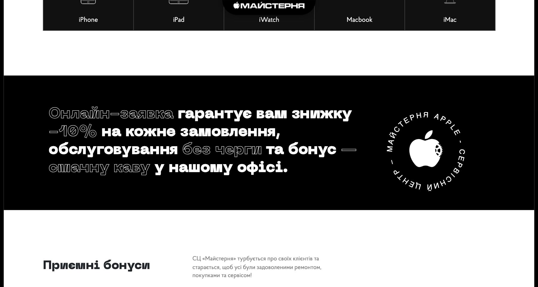 Maisternia page screenshot