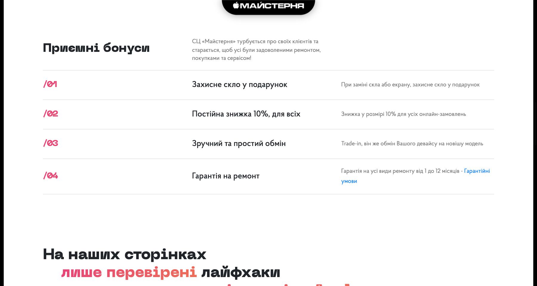 Maisternia page screenshot