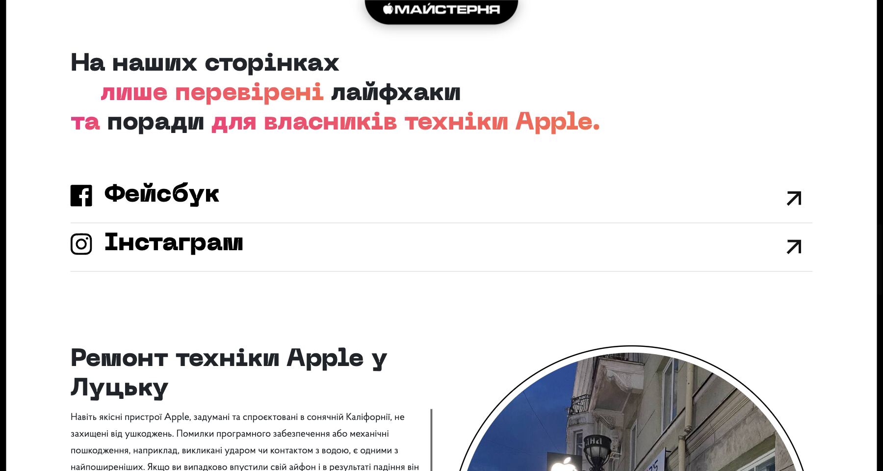 Maisternia page screenshot