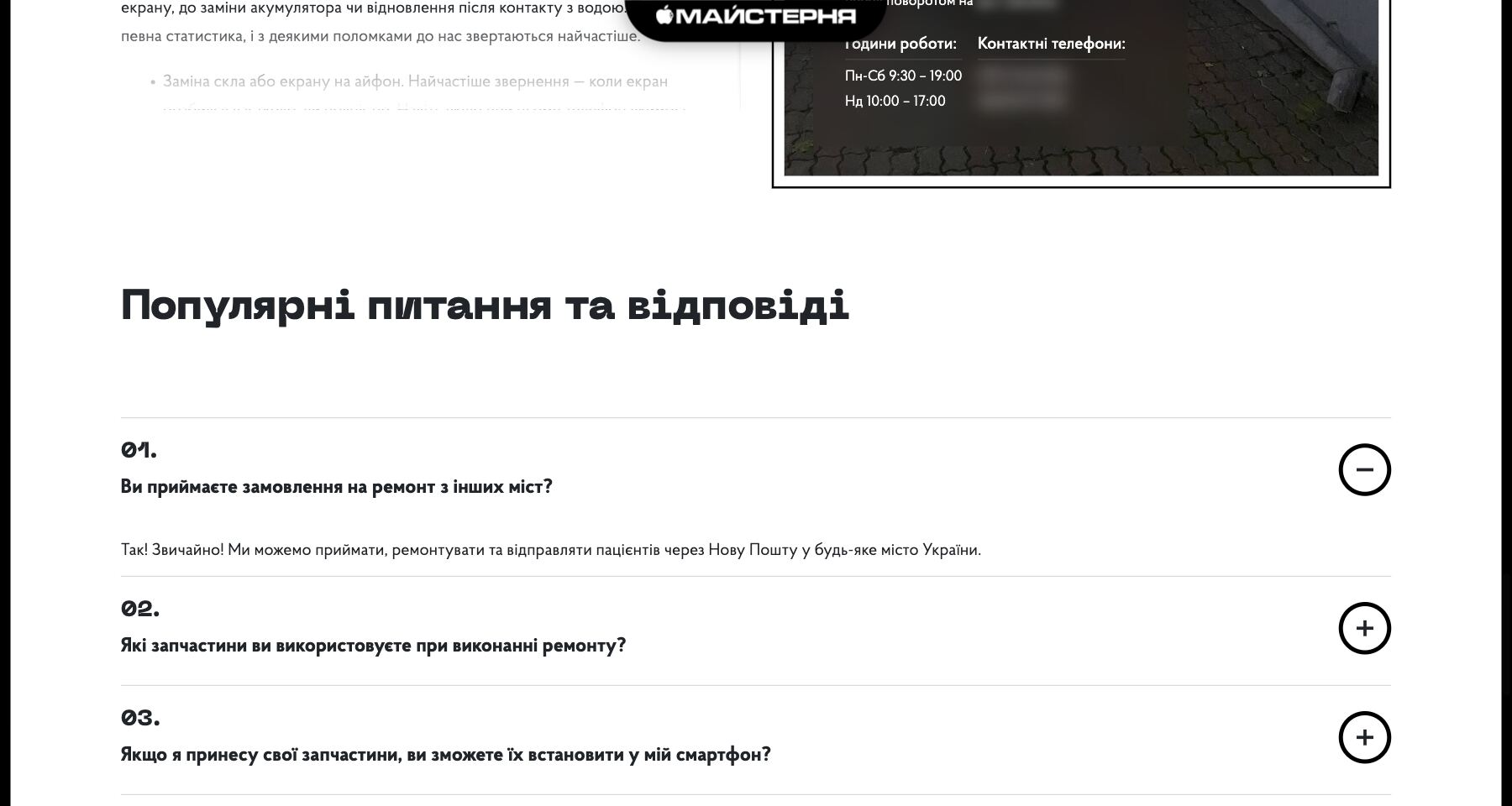 Maisternia page screenshot