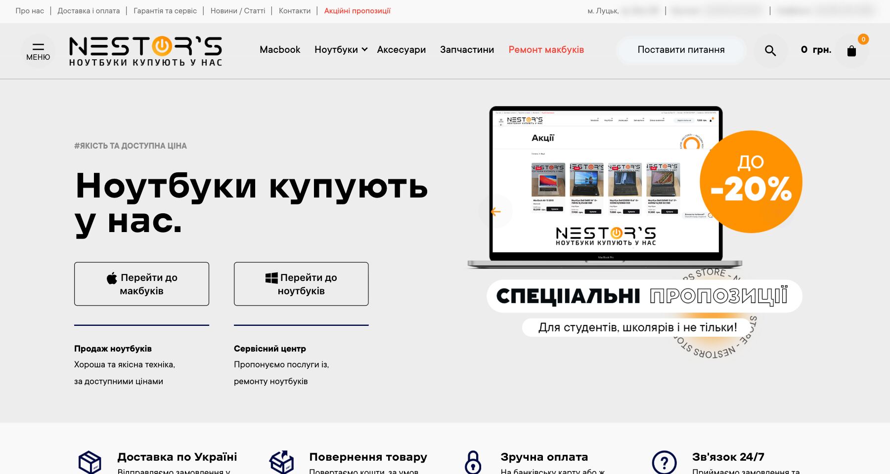 Nestors page screenshot