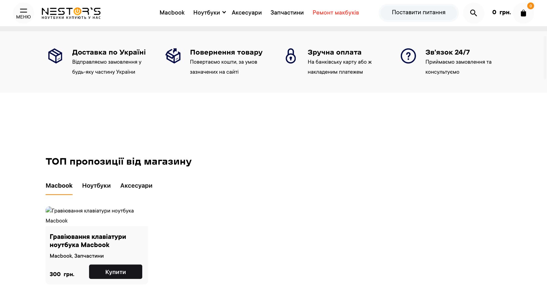 Nestors page screenshot