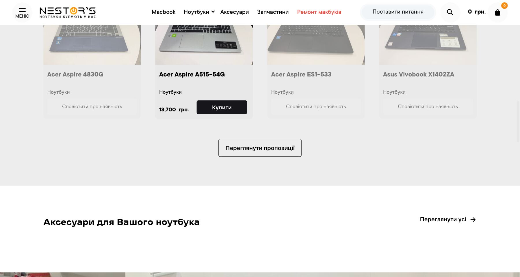Nestors page screenshot