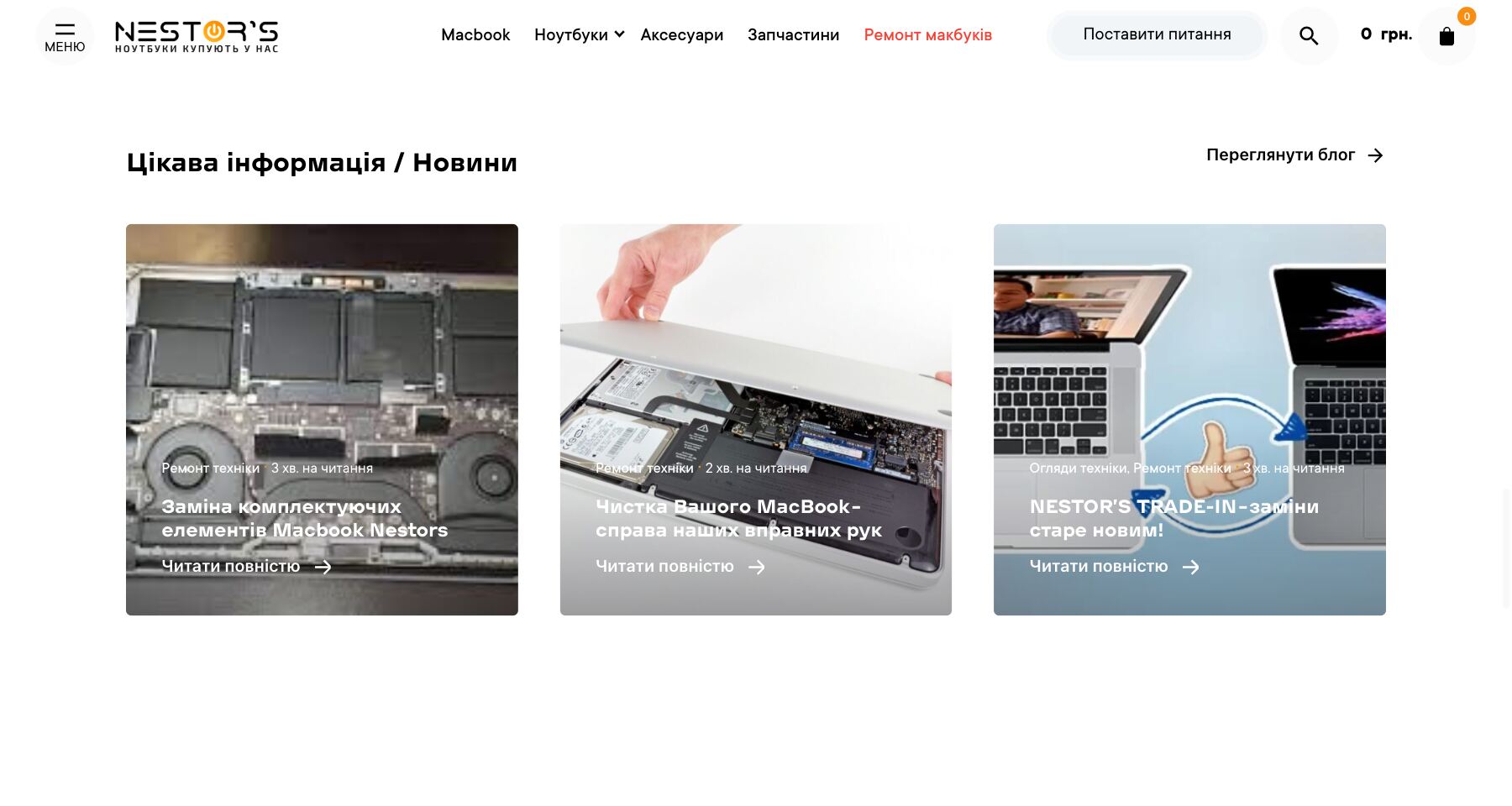 Nestors page screenshot