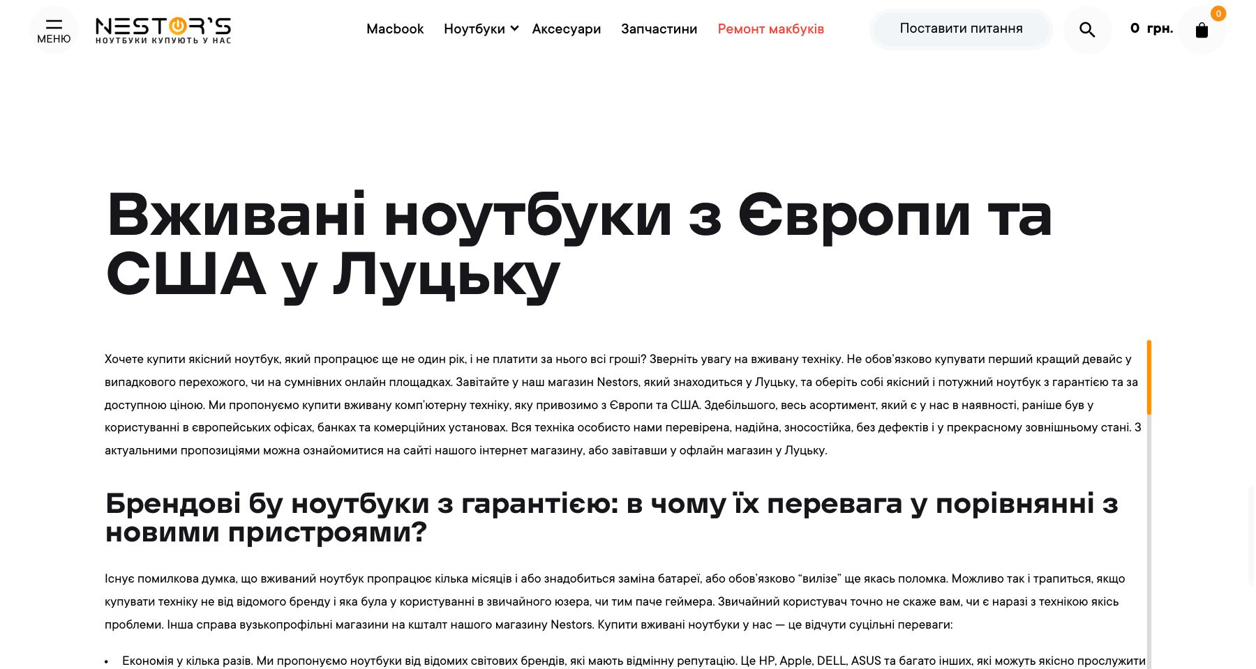 Nestors page screenshot