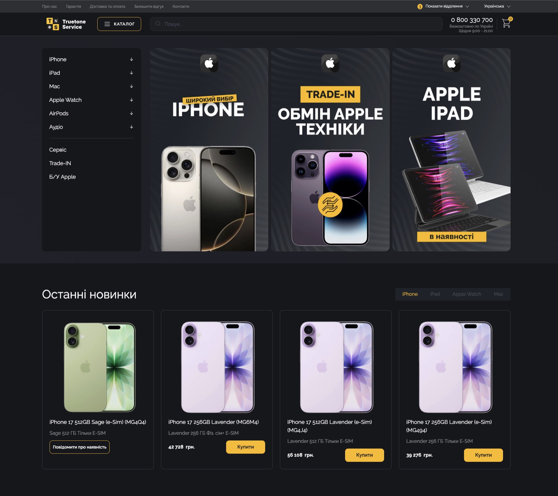 Truetone Service page screenshot