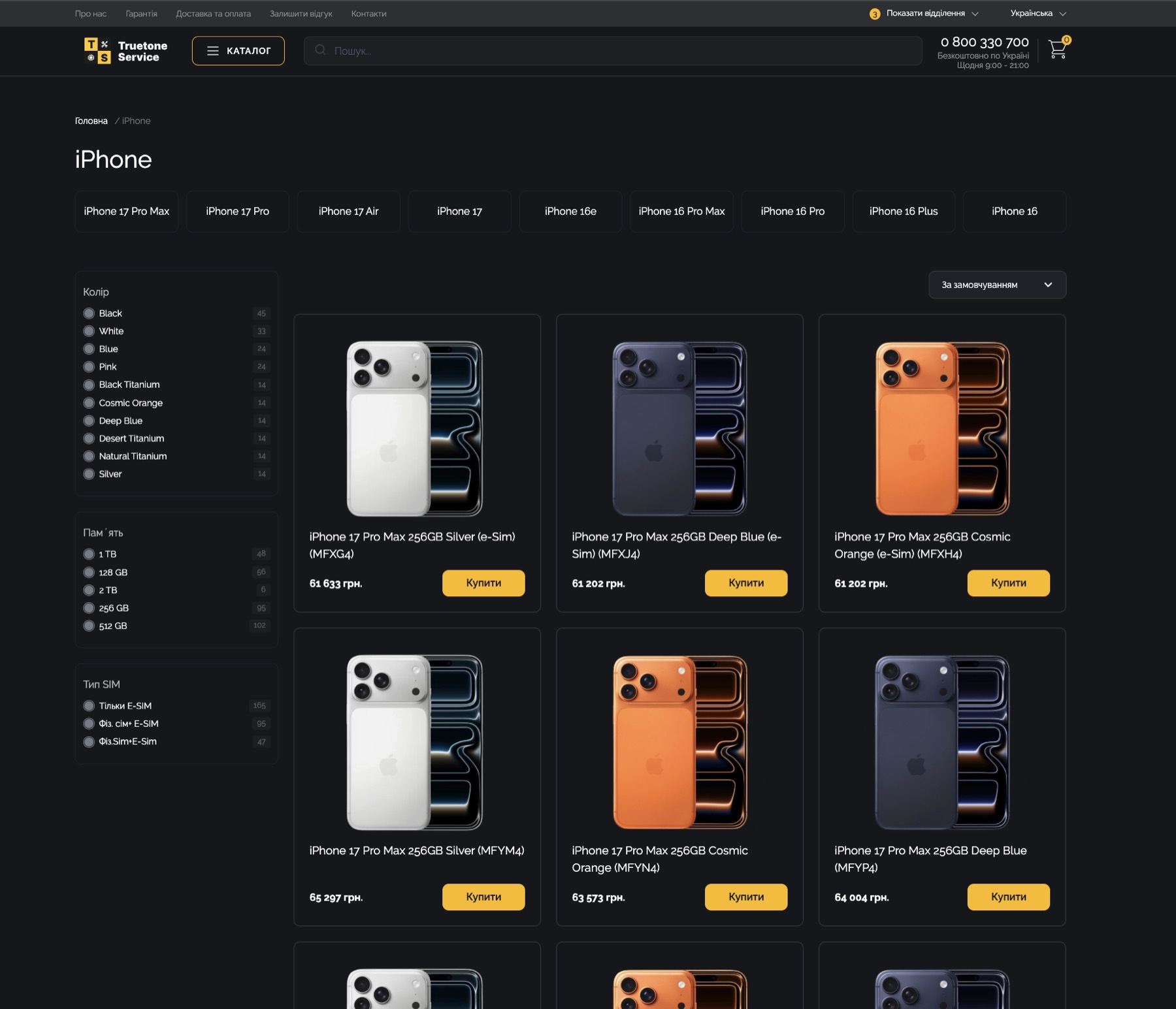 Truetone Service page screenshot