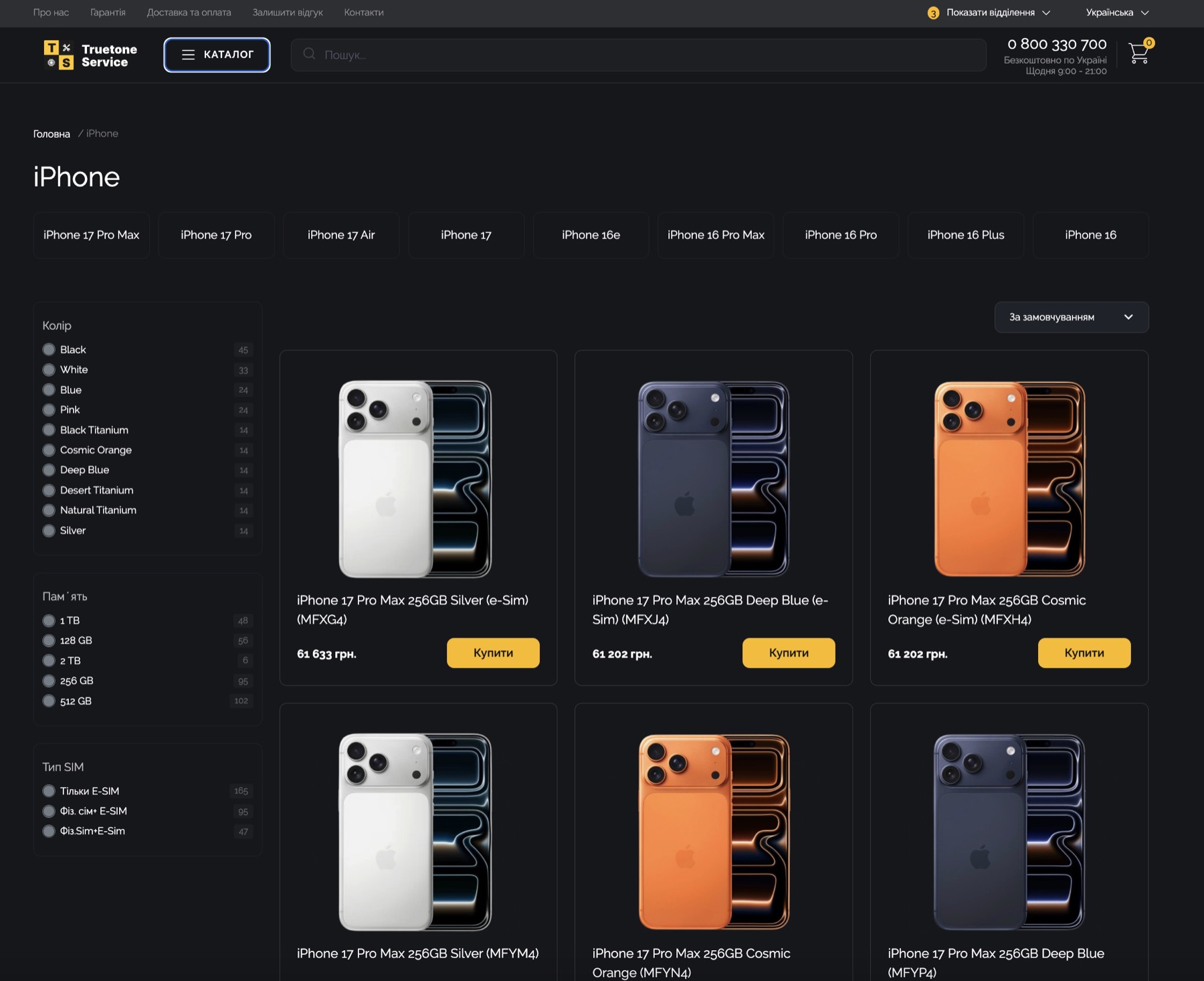 Truetone Service page screenshot