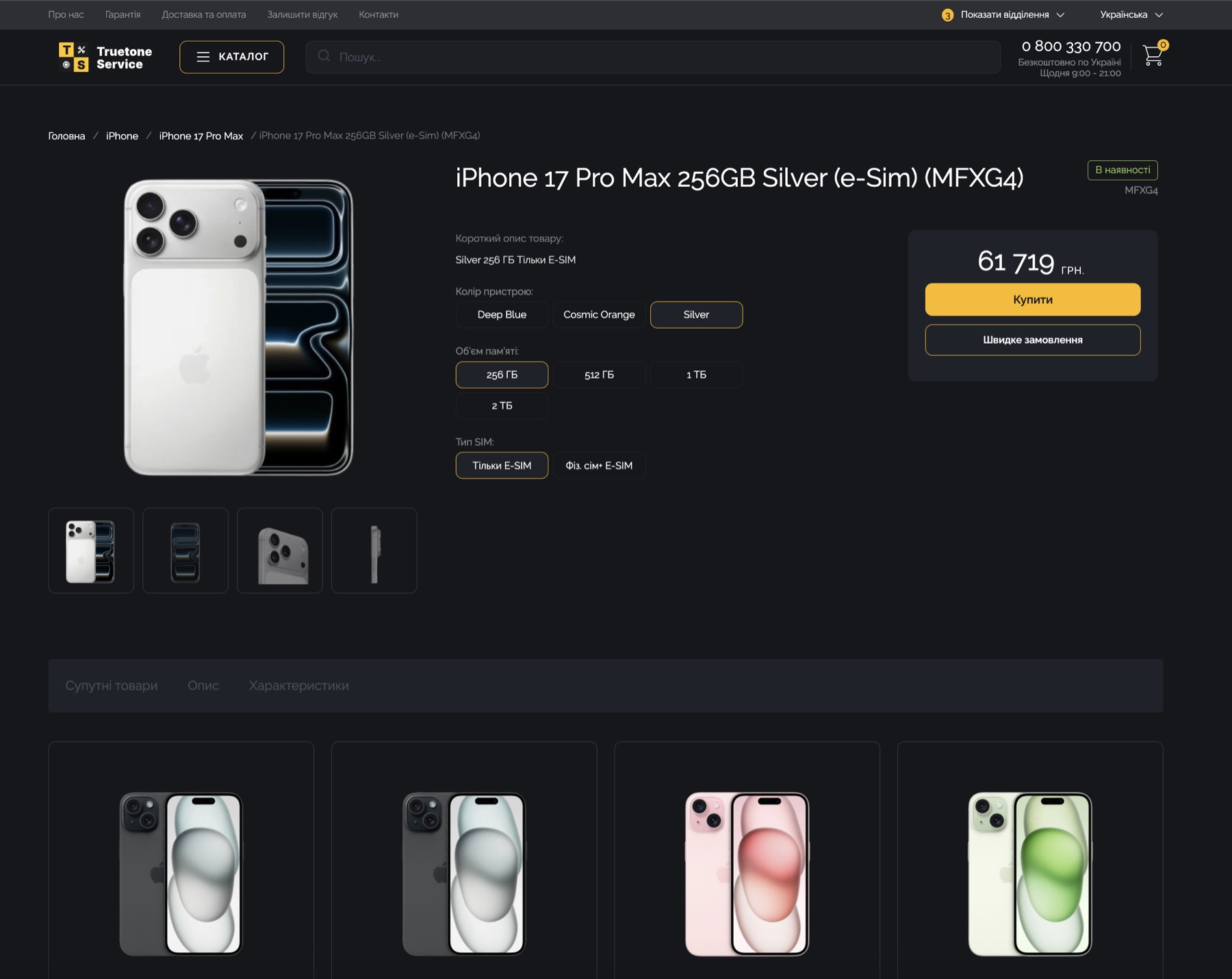 Truetone Service page screenshot