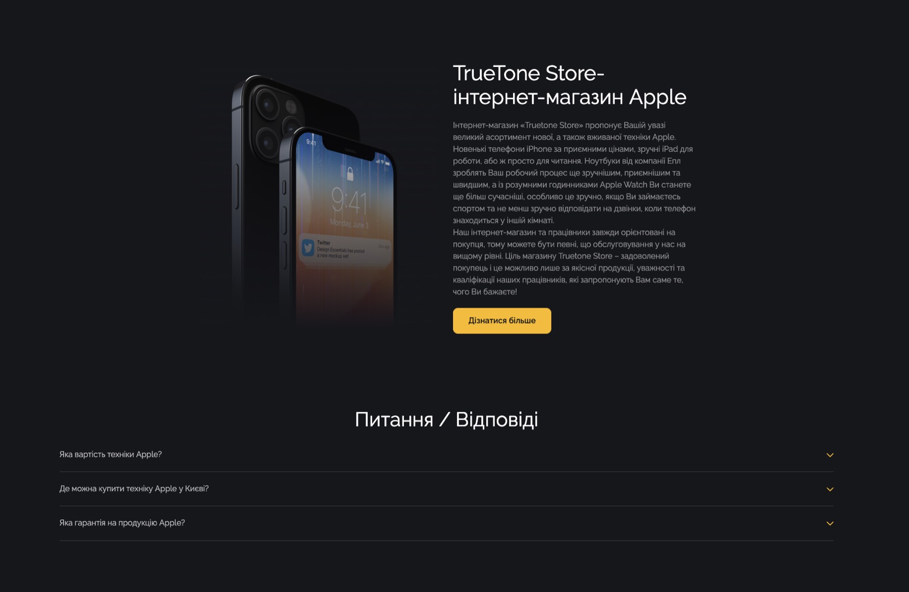 Truetone Service page screenshot