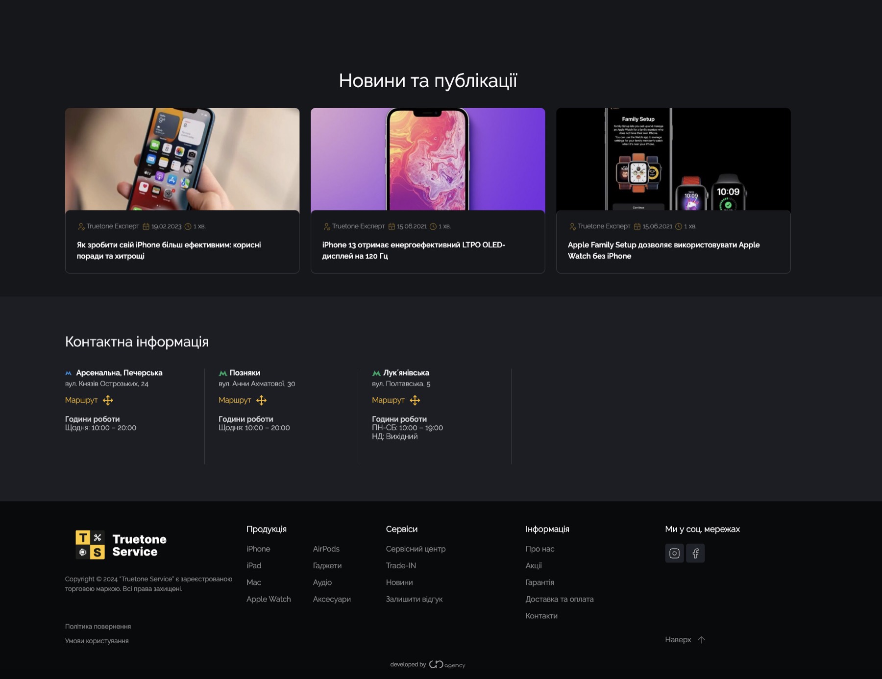 Truetone Service page screenshot